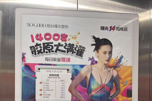 桦甸电梯广告
